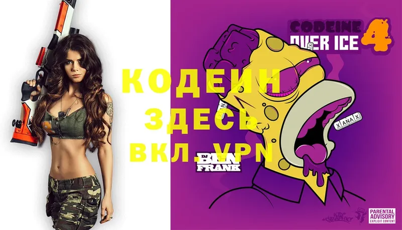 KRAKEN ссылки  Дальнегорск  Codein Purple Drank 