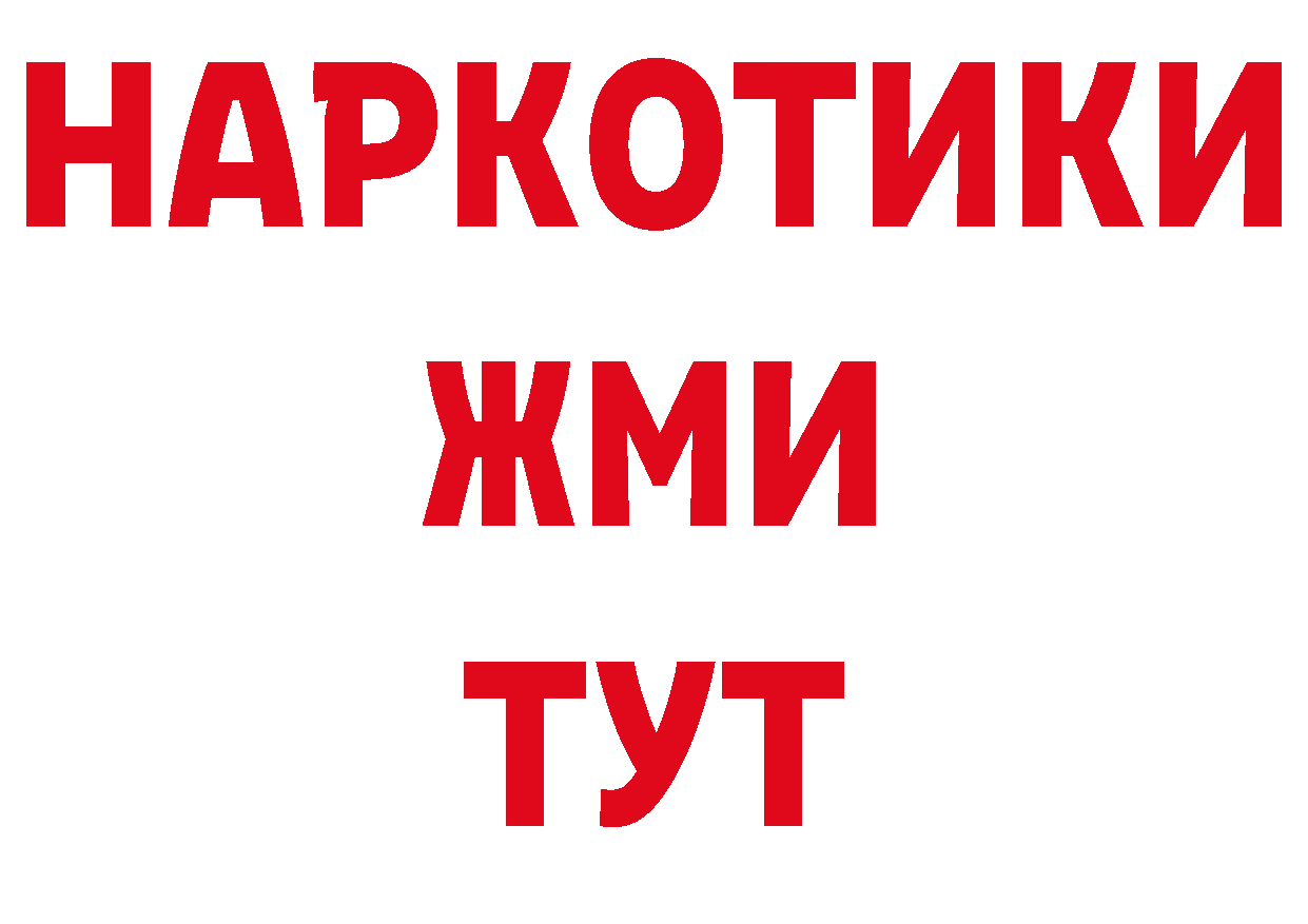 ЭКСТАЗИ ешки tor нарко площадка гидра Дальнегорск