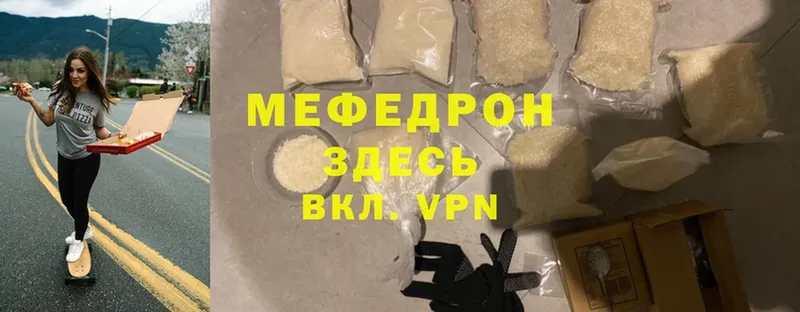 где купить   Дальнегорск  МЯУ-МЯУ mephedrone 