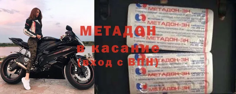 цена наркотик  Дальнегорск  это формула  МЕТАДОН methadone 